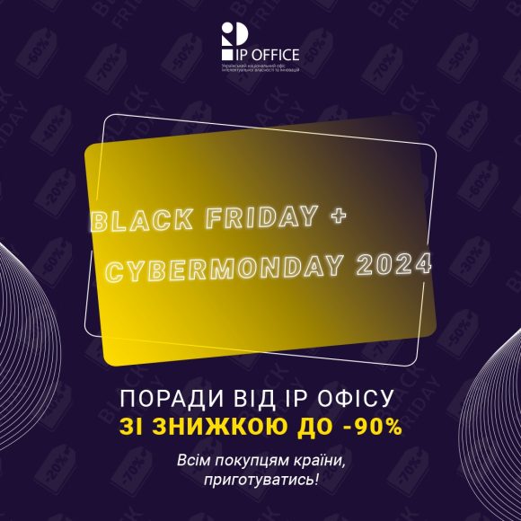 Black Friday - Cyber Monday 1