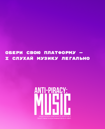 Де слухати музику легально - слайд 10