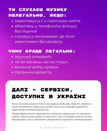 Де слухати музику легально - слайд 2
