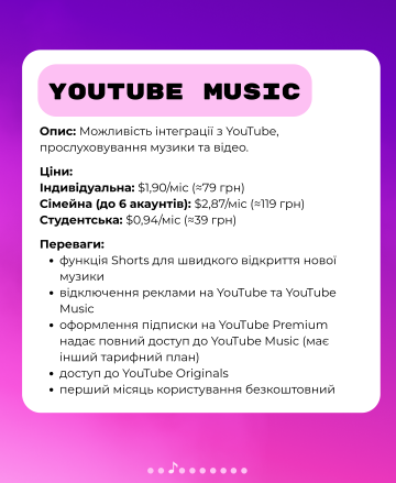 Де слухати музику легально - слайд 3