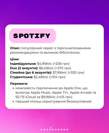 Де слухати музику легально - слайд 4