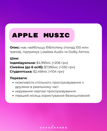 Де слухати музику легально - слайд 5