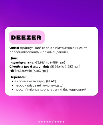 Де слухати музику легально - слайд 6