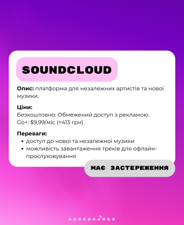 Де слухати музику легально - слайд 7