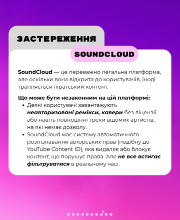 Де слухати музику легально - слайд 8