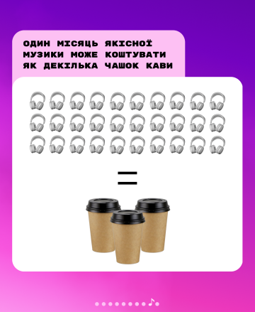Де слухати музику легально - слайд 9