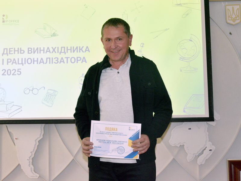 День винахідника і раціоналізатора - слайд 10