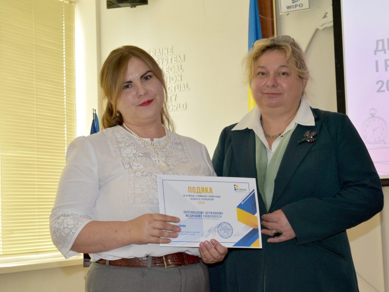 День винахідника і раціоналізатора - слайд 11