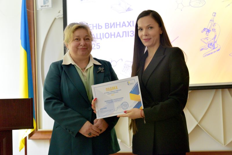 День винахідника і раціоналізатора - слайд 12