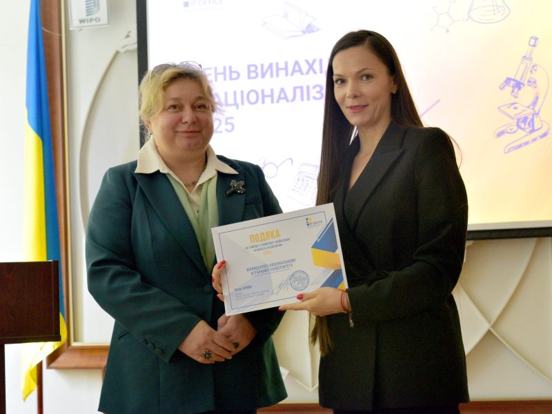 День винахідника і раціоналізатора - слайд 12
