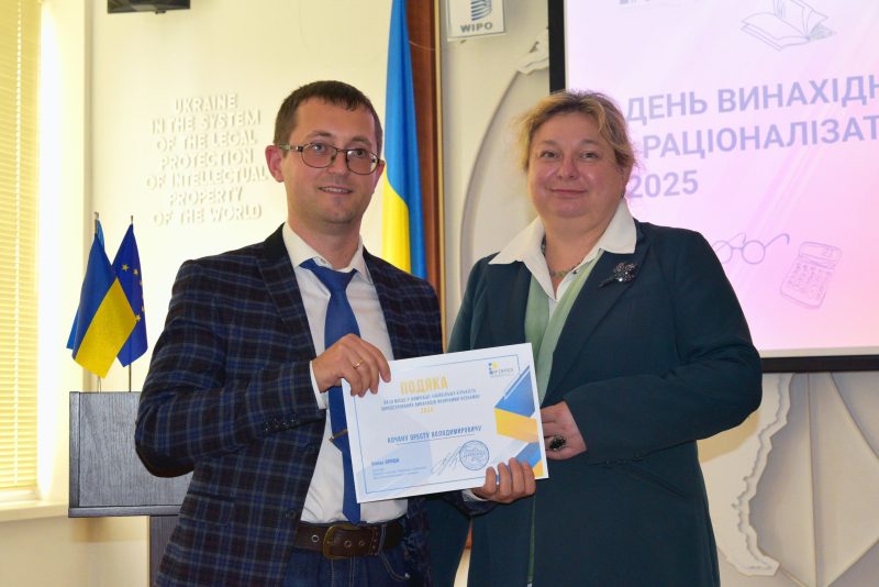 День винахідника і раціоналізатора - слайд 2