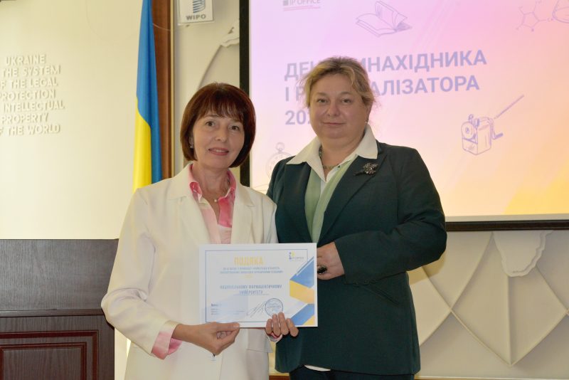День винахідника і раціоналізатора - слайд 3