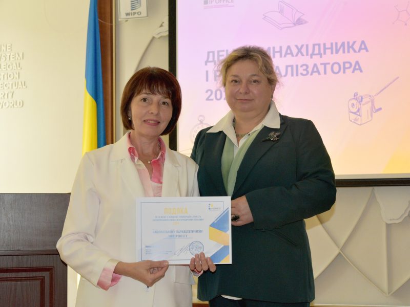 День винахідника і раціоналізатора - слайд 3