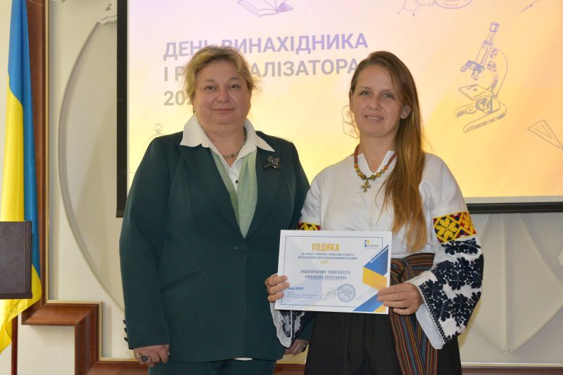 День винахідника і раціоналізатора - слайд 4