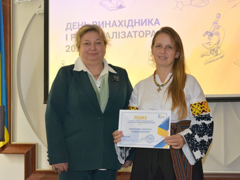 День винахідника і раціоналізатора - слайд 4