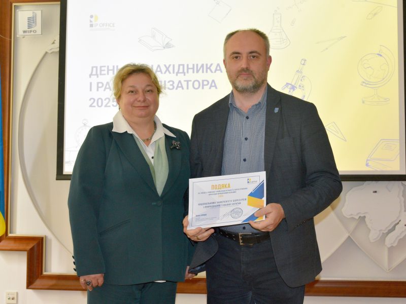 День винахідника і раціоналізатора - слайд 5