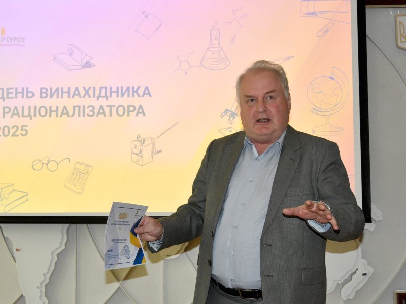 День винахідника і раціоналізатора - слайд 6