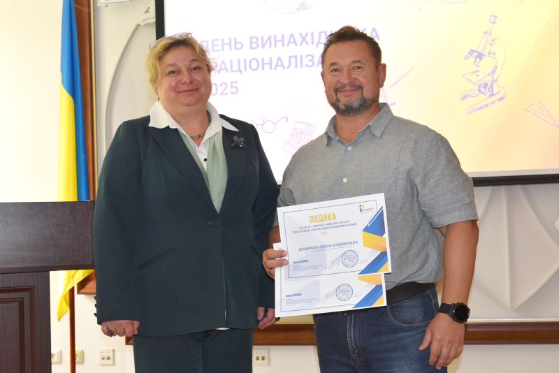 День винахідника і раціоналізатора - слайд 7