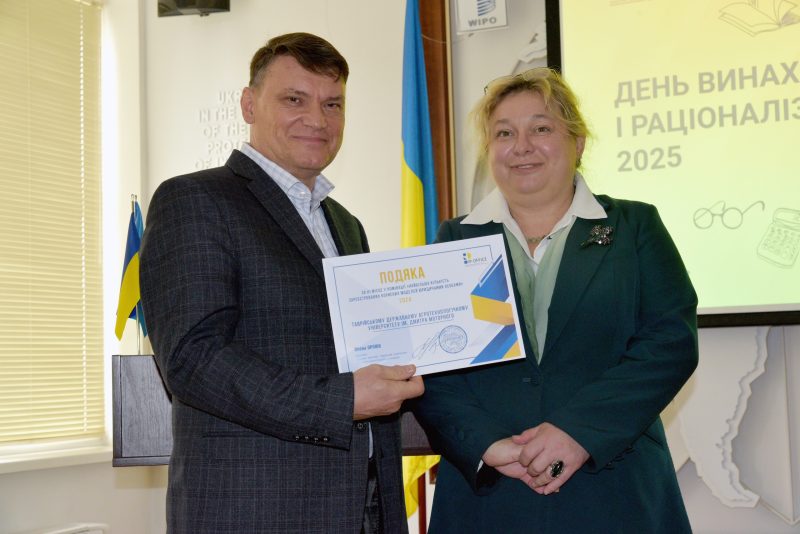 День винахідника і раціоналізатора - слайд 8