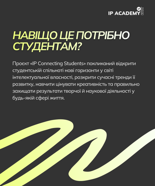 IP Connecting Students 3.0 IP & Sport - слайд 1