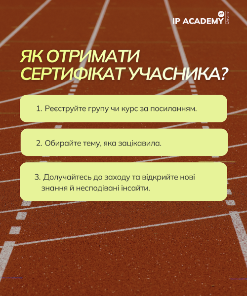 IP Connecting Students 3.0 IP & Sport - слайд 4