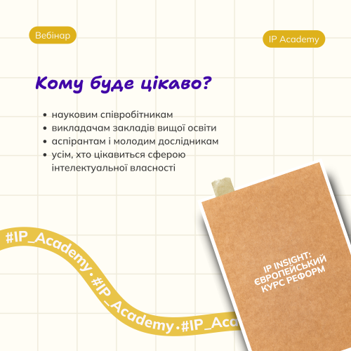 IP Insight - Слайд 3