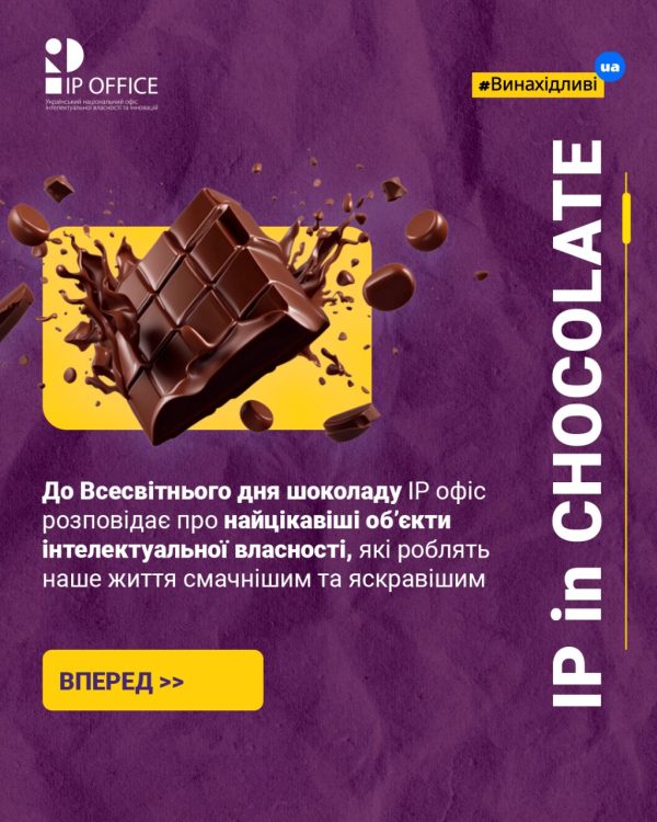 IP in CHOCOLATE - Слайд 1