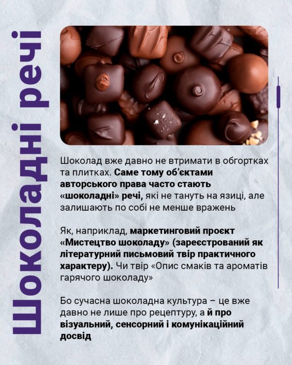 IP in CHOCOLATE - Слайд 7