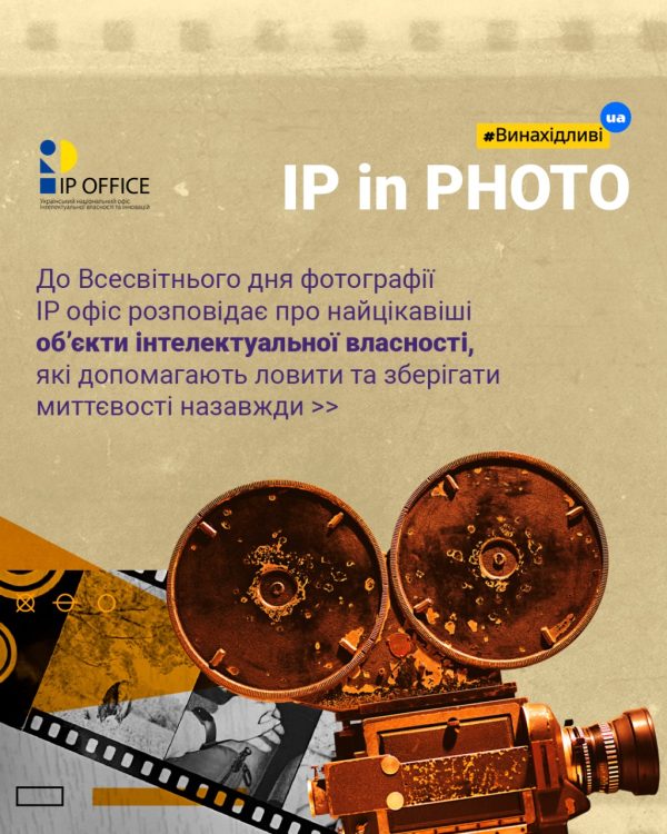 IP in PHOTO Слайд 1