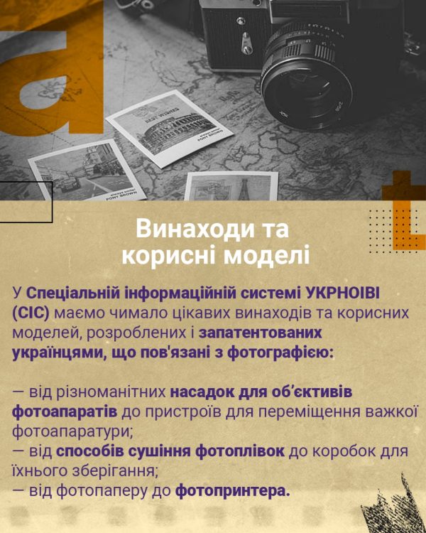 IP in PHOTO Слайд 2
