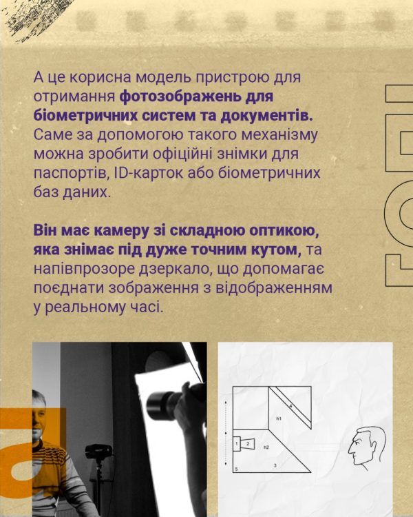 IP in PHOTO Слайд 4