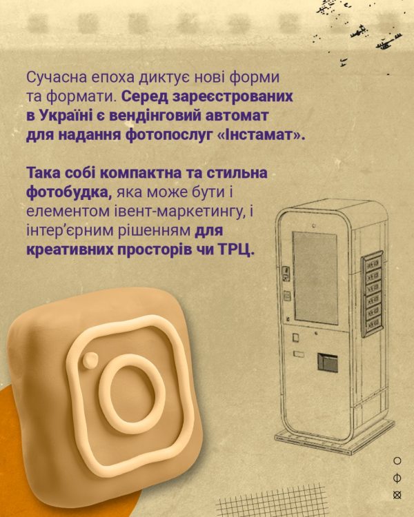 IP in PHOTO Слайд 6