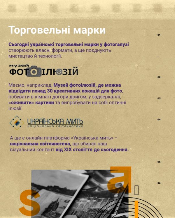 IP in PHOTO Слайд 7