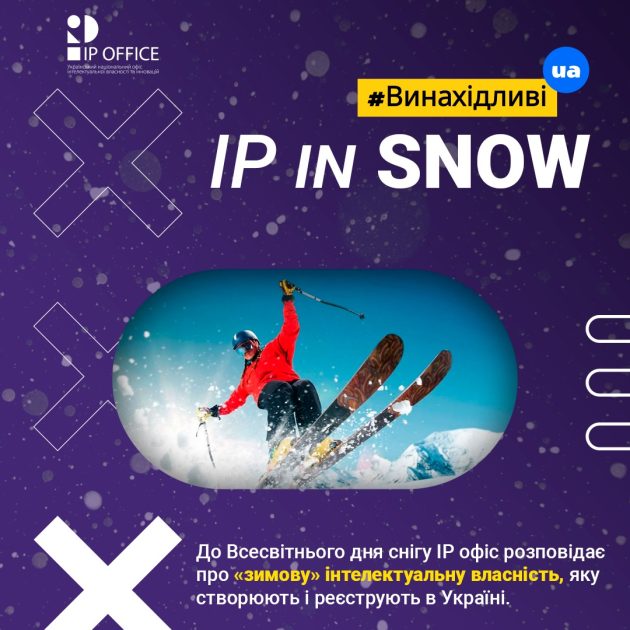 IP in SNOW - слайд 1