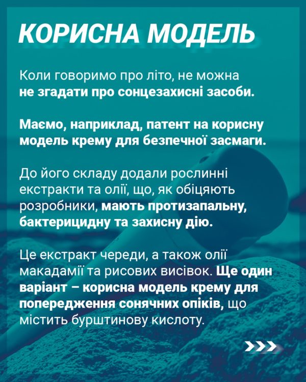 IP in SUMMER - Слайд 3