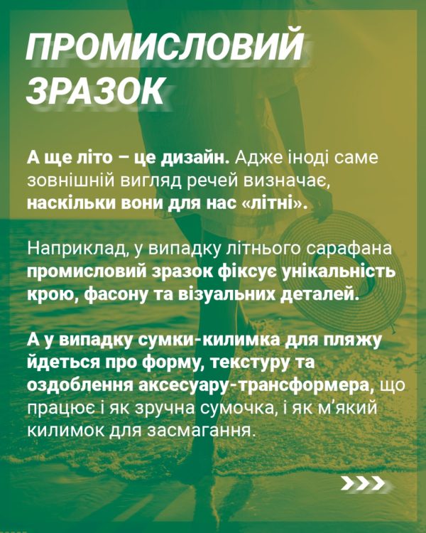 IP in SUMMER - Слайд 5