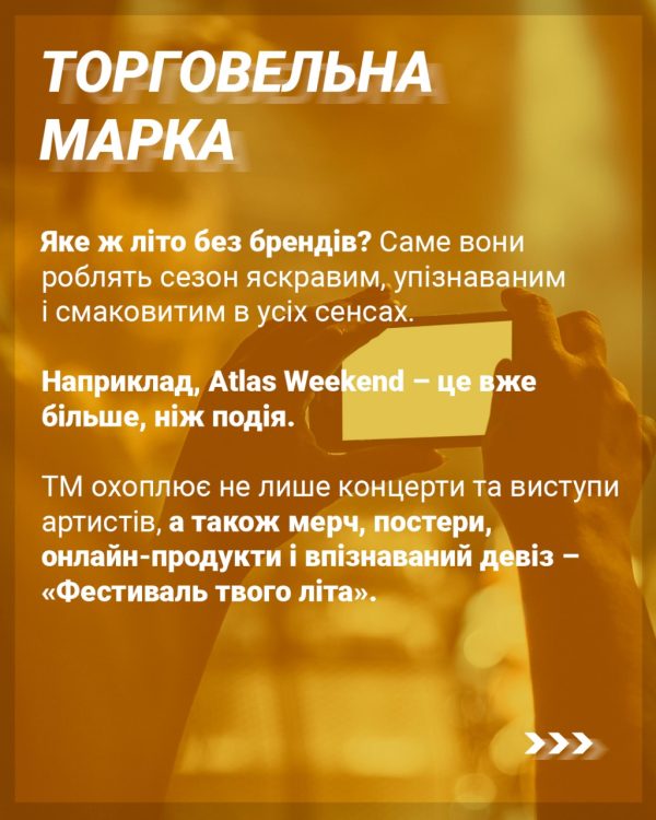 IP in SUMMER - Слайд 6