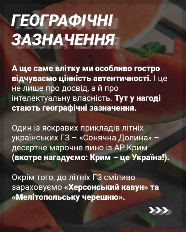 IP in SUMMER - Слайд 7