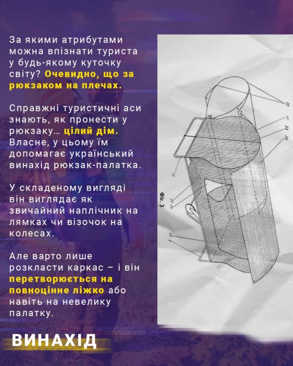 IP in Tourism - слайд 2