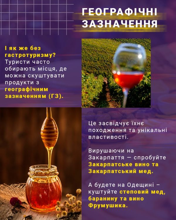 IP in Tourism - слайд 8