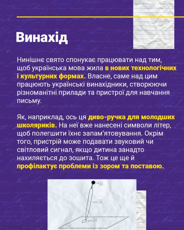 IP у мові - слайд 2