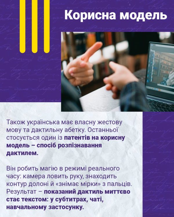 IP у мові - слайд 4