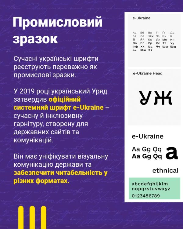 IP у мові - слайд 5