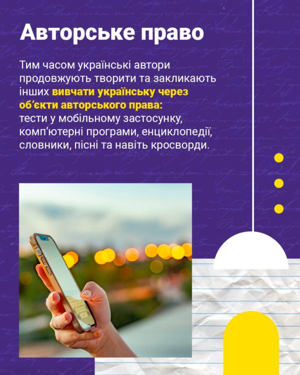 IP у мові - слайд 8