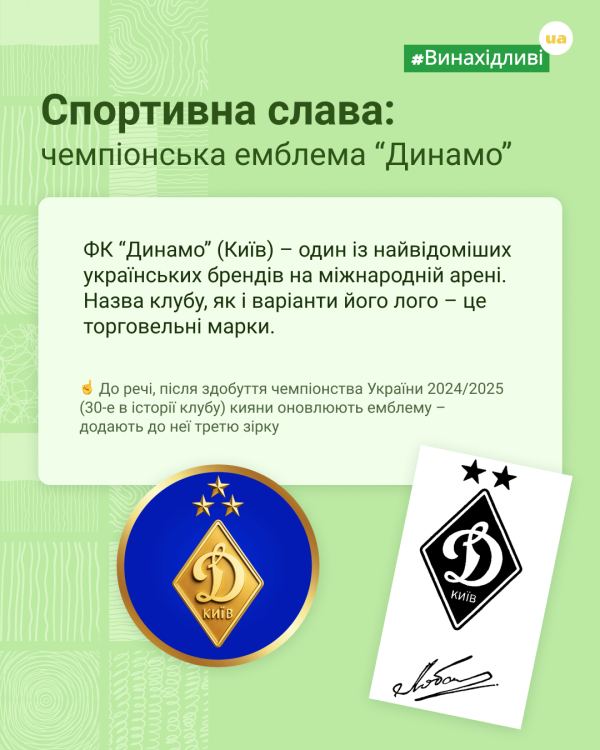 IP в Києві - слайд 3