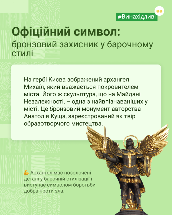 IP в Києві - слайд 5