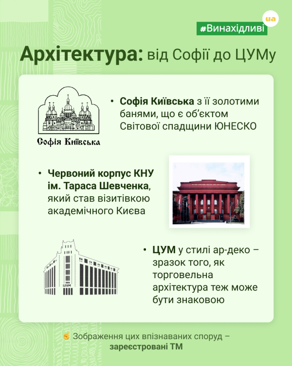 IP в Києві - слайд 6