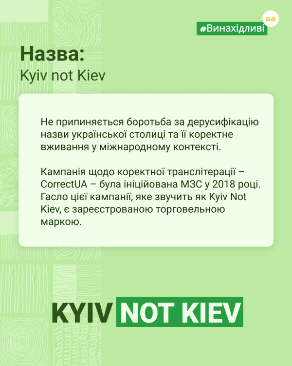 IP в Києві - слайд 7