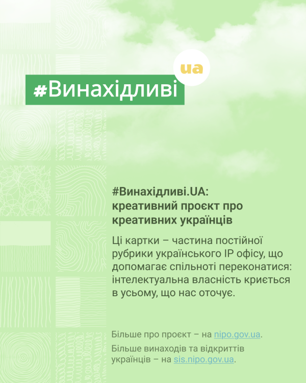 IP в Києві - слайд 8