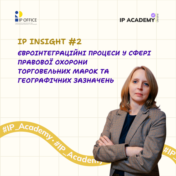 Євроінтеграція у сфері охорони ТМ, ГЗ - слайд 1